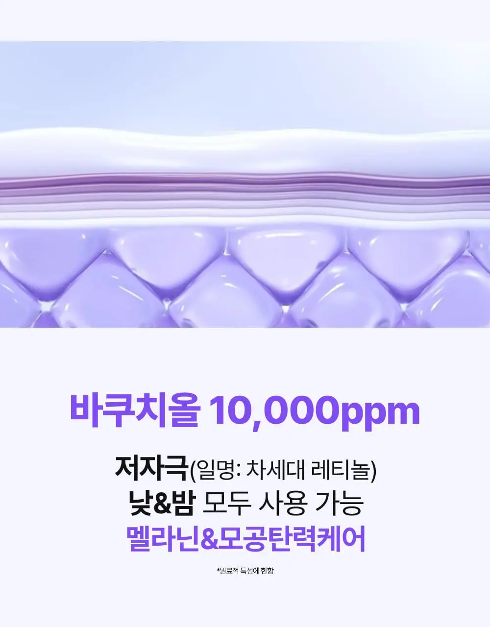 [나띠PICK][잡티케어] 더마펌 수딩 리페어 토닝 세럼 R4 30ml 기획 (+리필 30ml) 상세페이지 15